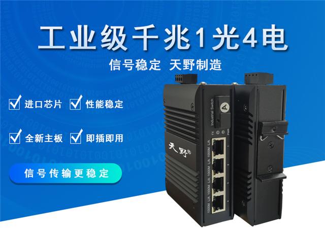 2024工业级1光4电官网首图.jpg 2024工业级1光4电官网首图.jpg